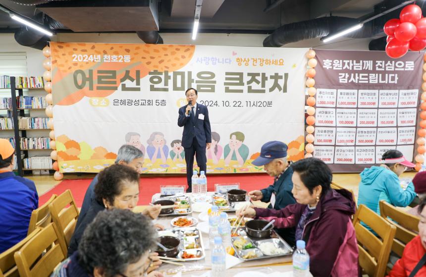 천호2동 경로행사 - 9