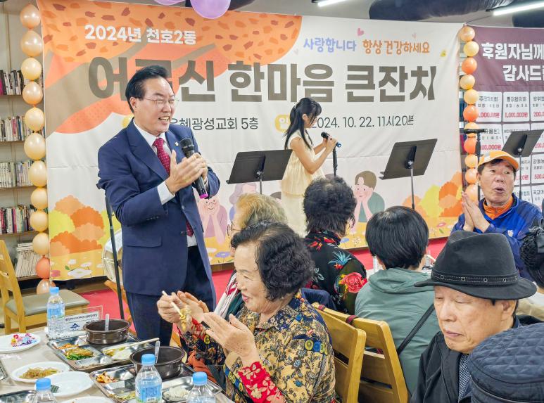 천호2동 경로행사 - 13