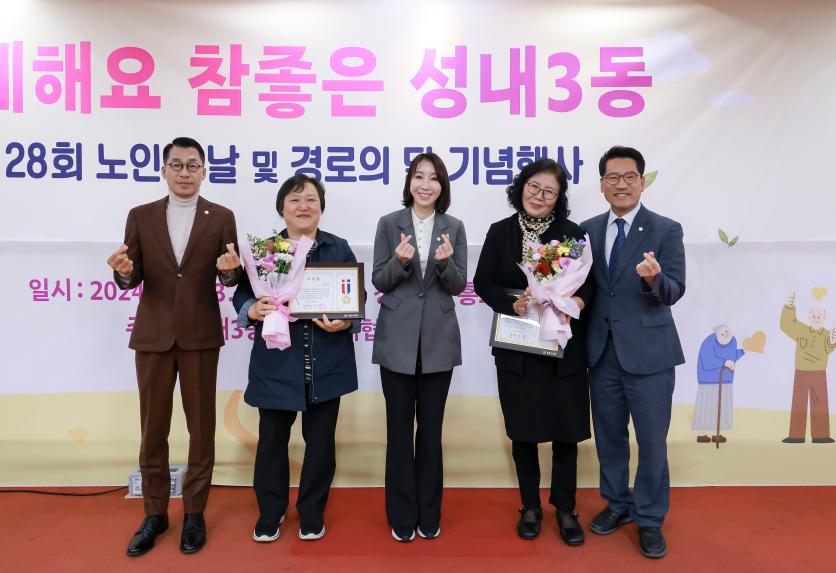 성내3동 경로행사