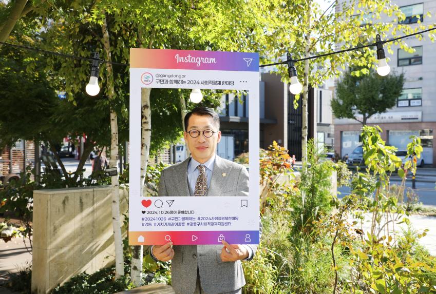 2024 사회적경제 한마당 - 9