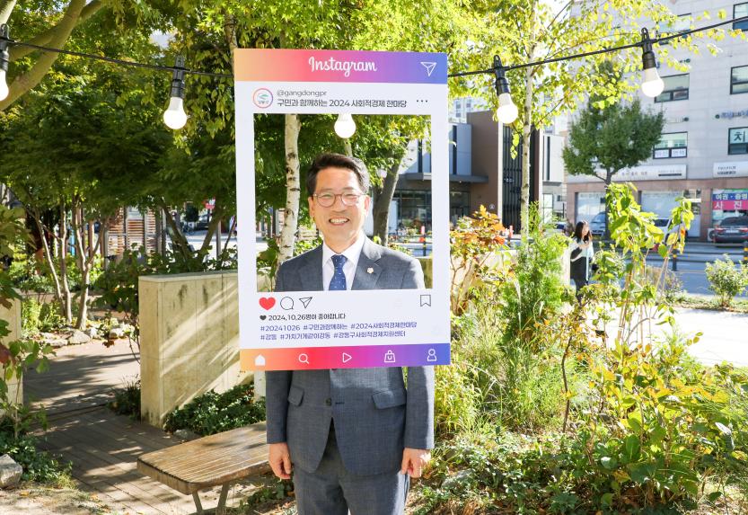 2024 사회적경제 한마당 - 10