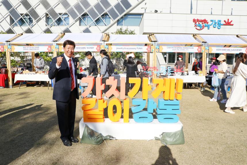 2024 사회적경제 한마당 - 20