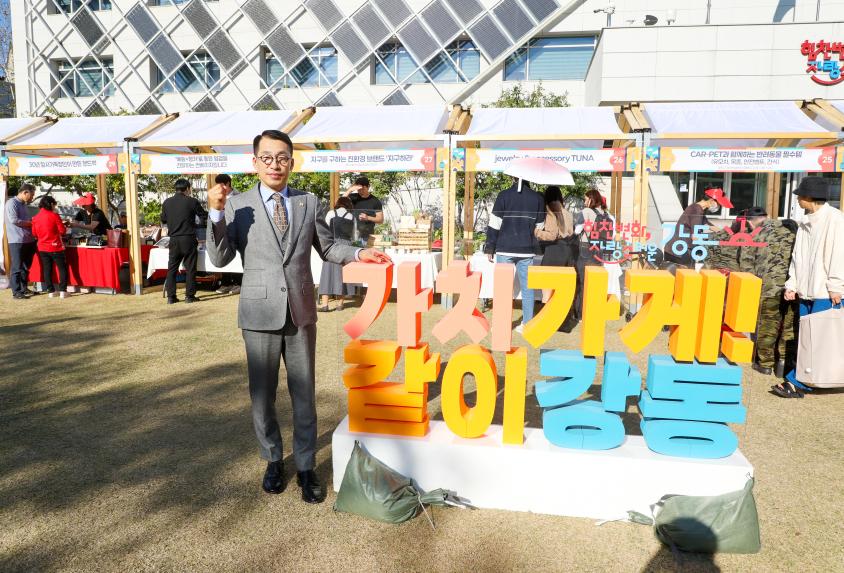 2024 사회적경제 한마당 - 22