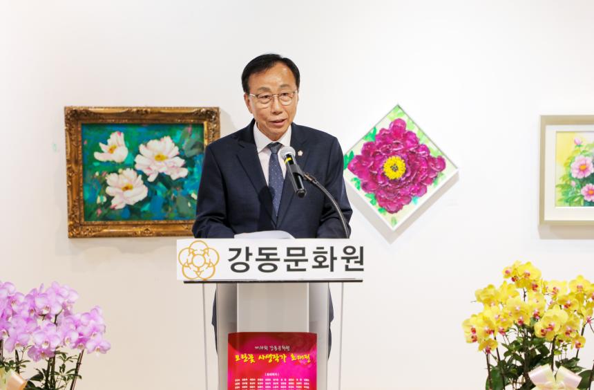 제14회 모란꽃 사생작가 초대전 개막식 - 9