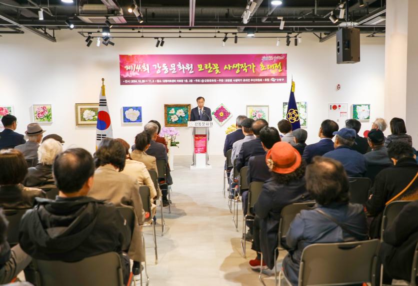 제14회 모란꽃 사생작가 초대전 개막식 - 11