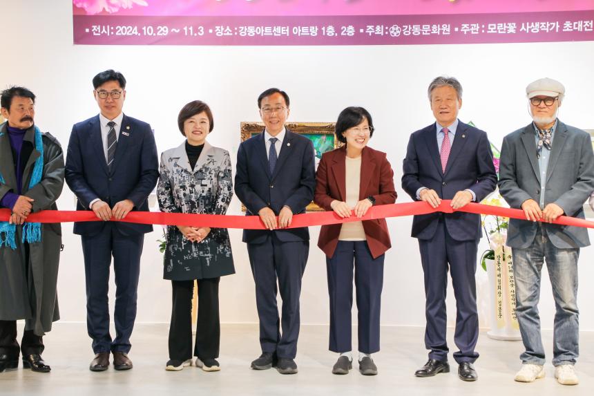 제14회 모란꽃 사생작가 초대전 개막식 - 12