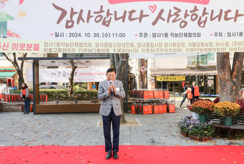 암사1동 경로행사 - 4