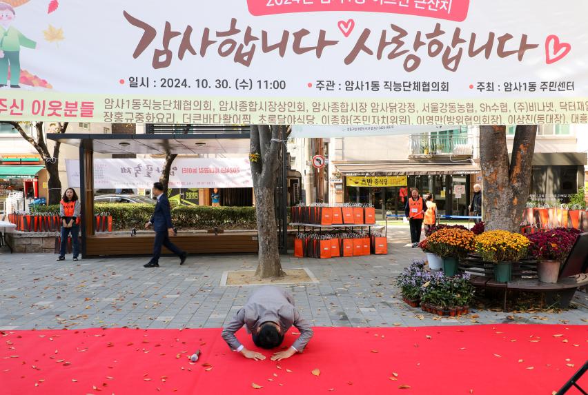 암사1동 경로행사 - 5