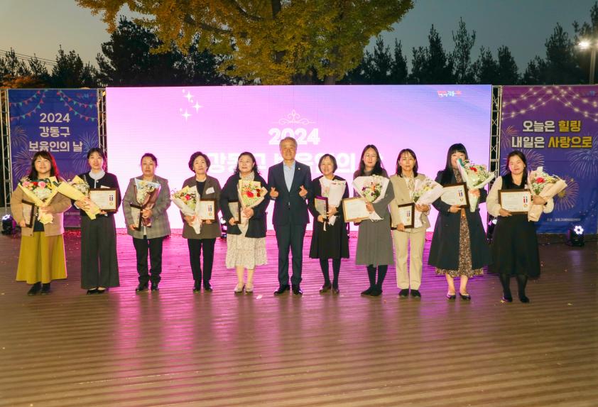 2024 강동구 보육인의 날 기념행사