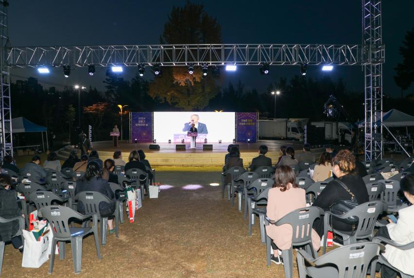 2024 강동구 보육인의 날 기념행사 - 9