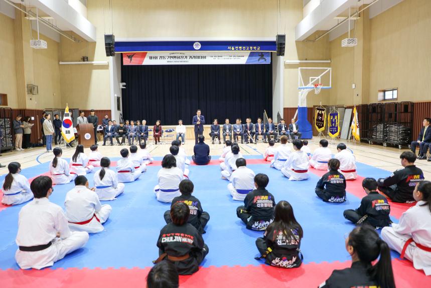 제1회 강동구연맹회장배 가라테대회