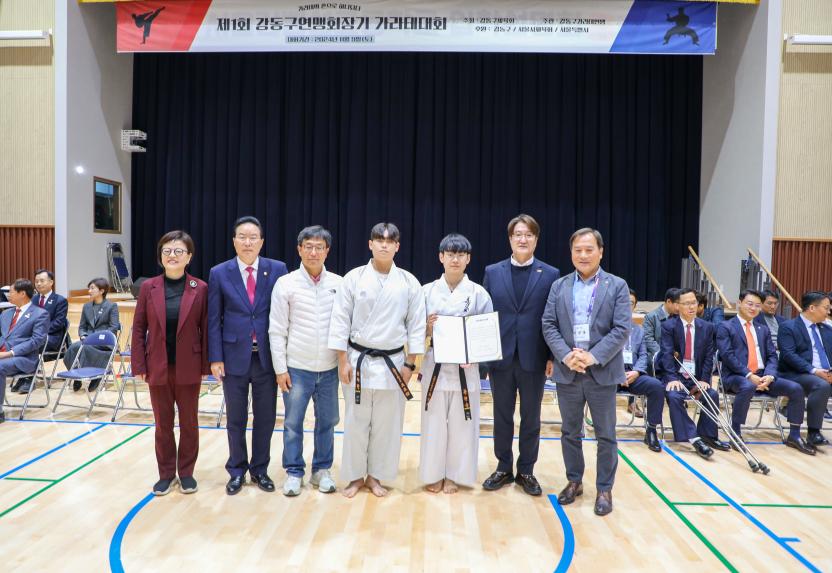 제1회 강동구연맹회장배 가라테대회 - 12