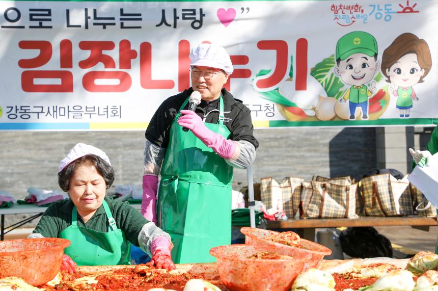 새마을부녀회 사랑의 김장 나눔 행사