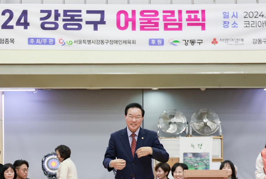 강동 어울림 생활체육대회