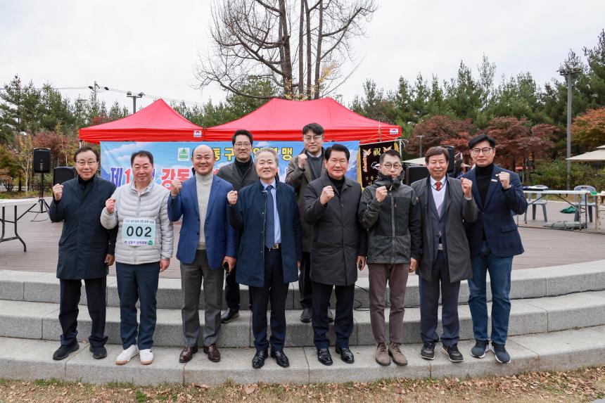 강동구 연맹회장배 등산대회 