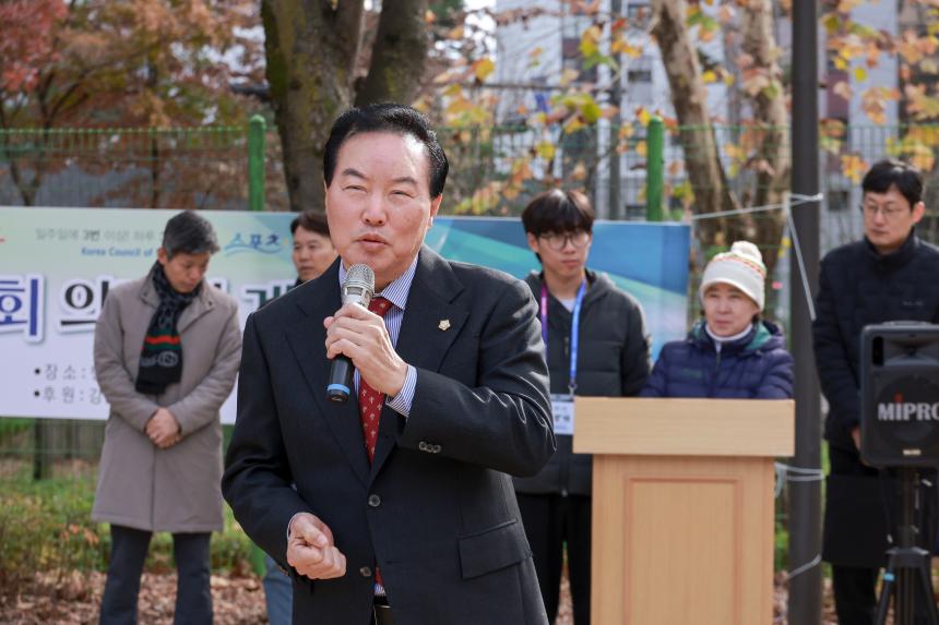 강동구의회 의장배 게이트볼 대회