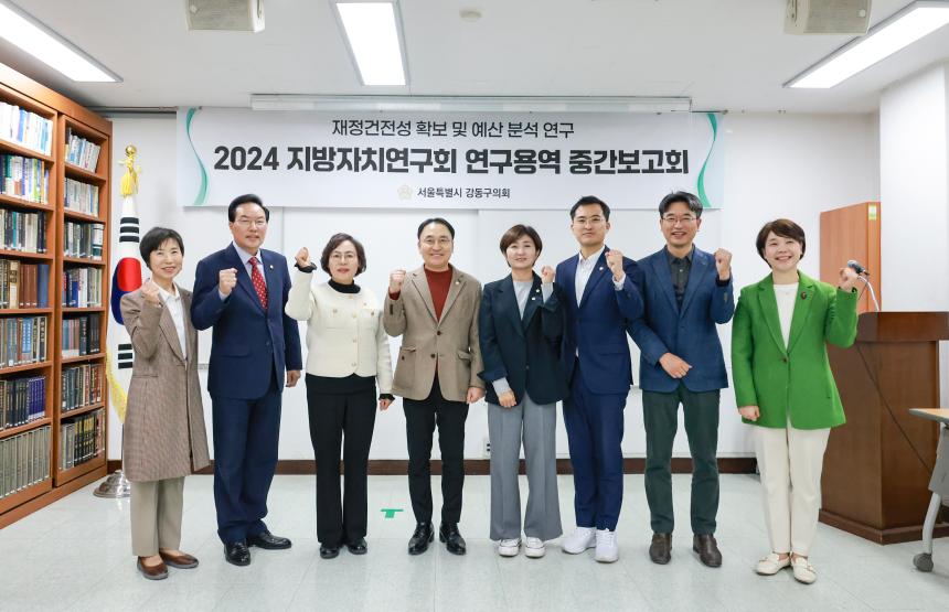 지방자치연구회 연구용역 중간보고회 - 10