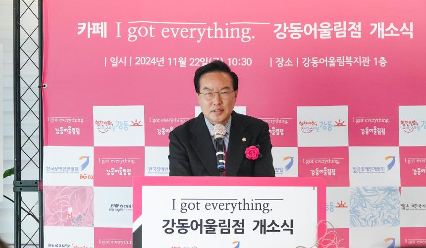 강동어울림점 개소식