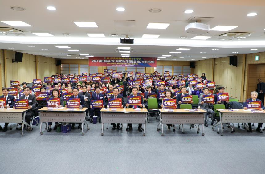 2024 평화통일 공감 특별 강연회