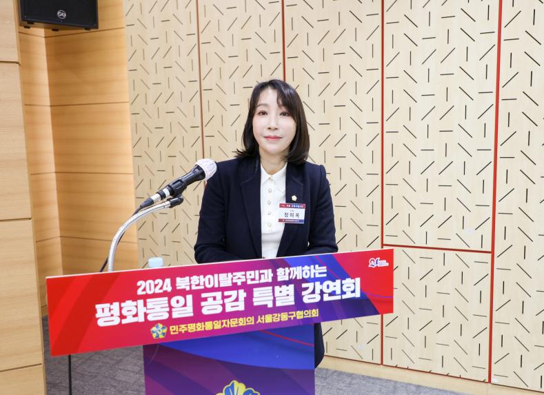 2024 평화통일 공감 특별 강연회 - 2