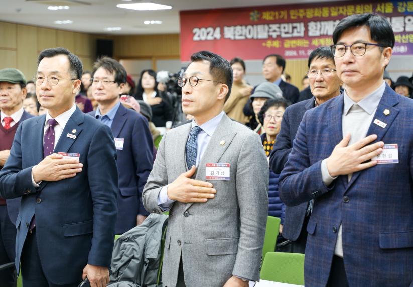 2024 평화통일 공감 특별 강연회 - 7