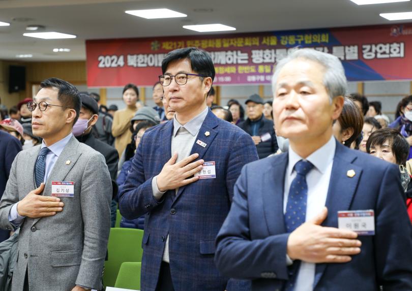 2024 평화통일 공감 특별 강연회 - 8