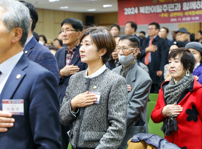 2024 평화통일 공감 특별 강연회 - 9