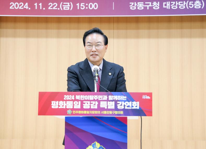 2024 평화통일 공감 특별 강연회 - 18