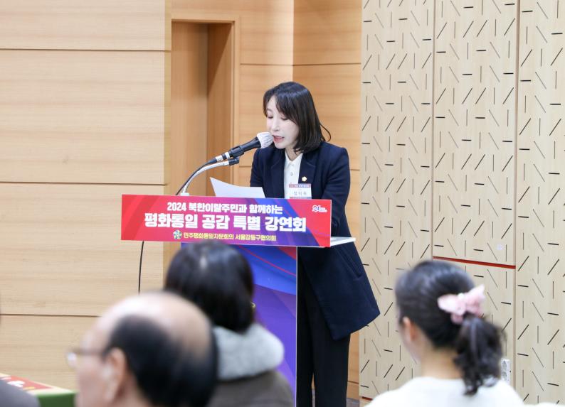 2024 평화통일 공감 특별 강연회 - 25