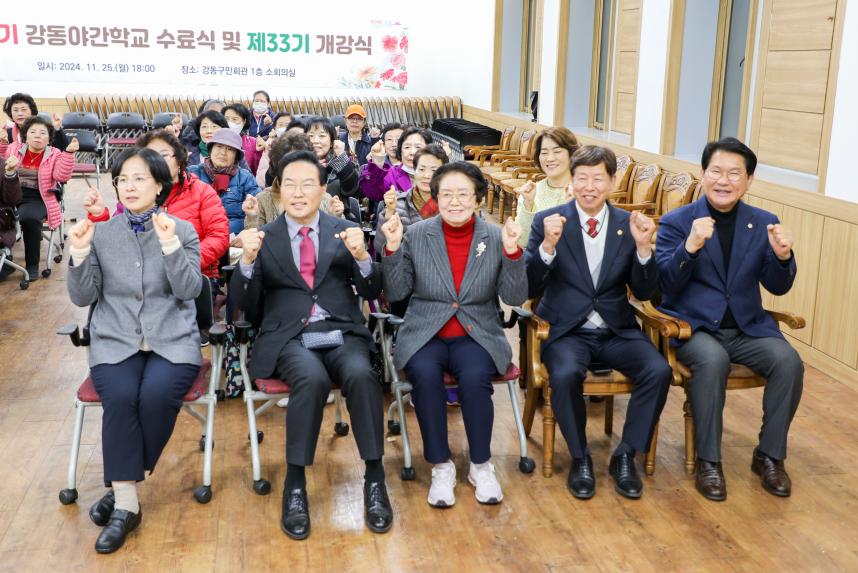 제32기 강동야간학교 수료식 및 제33기 개강식 - 3