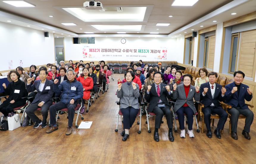 제32기 강동야간학교 수료식 및 제33기 개강식 - 4