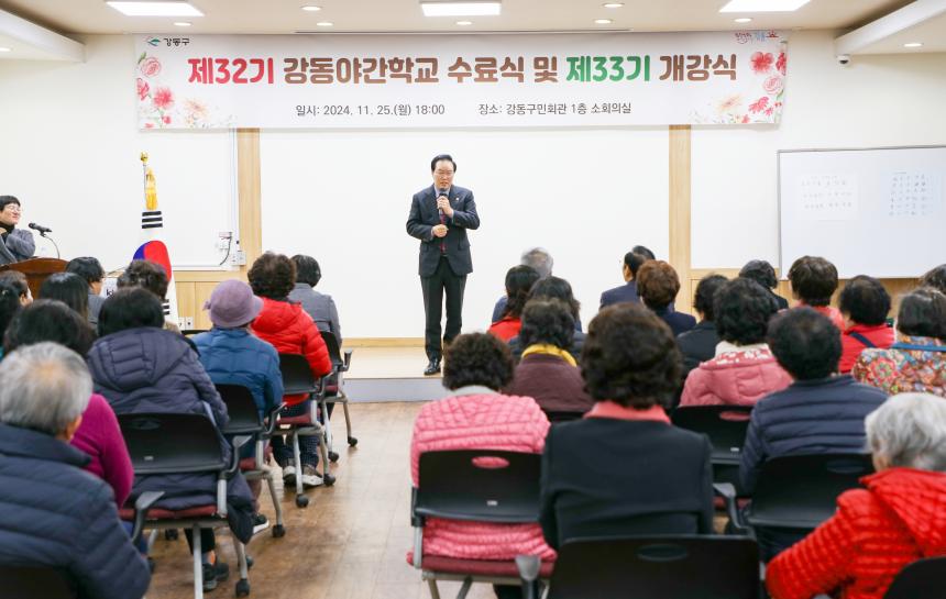 제32기 강동야간학교 수료식 및 제33기 개강식 - 11