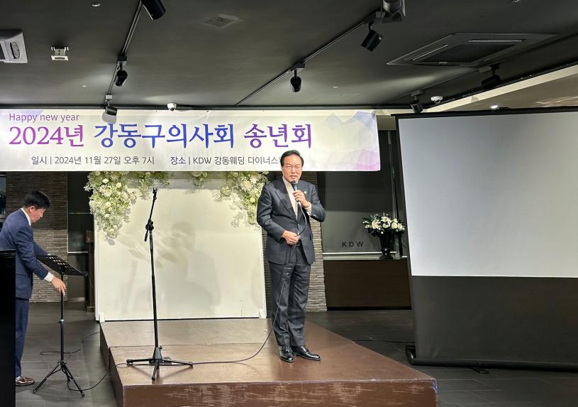 강동구 의사회 송년회