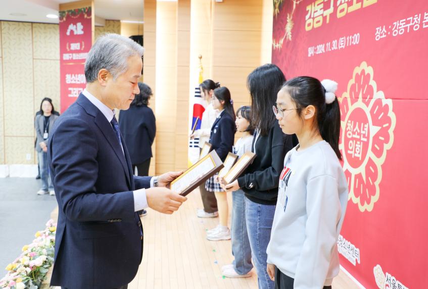 제9대 강동구 청소년의회 개원식 - 7