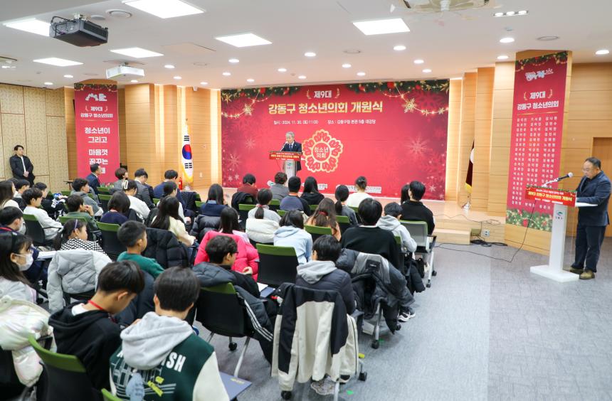 제9대 강동구 청소년의회 개원식 - 13