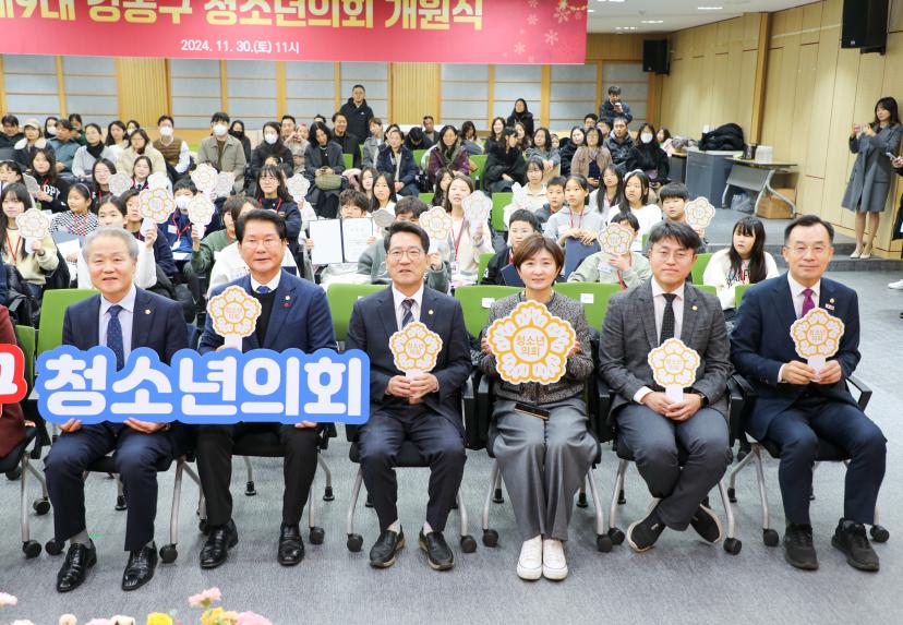 제9대 강동구 청소년의회 개원식 - 15