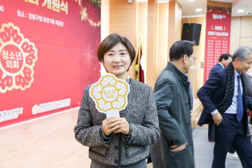 제9대 강동구 청소년의회 개원식 - 16