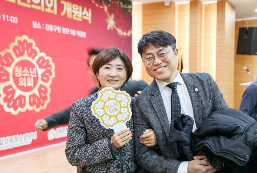 제9대 강동구 청소년의회 개원식 - 17