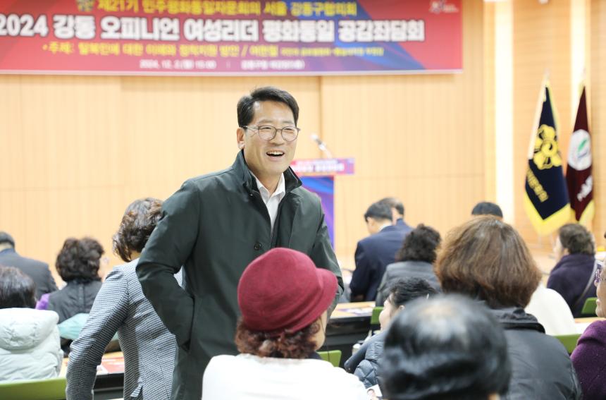 2024년 강동 오피니언 여성 리더 평화통일 공감 좌담회 - 11