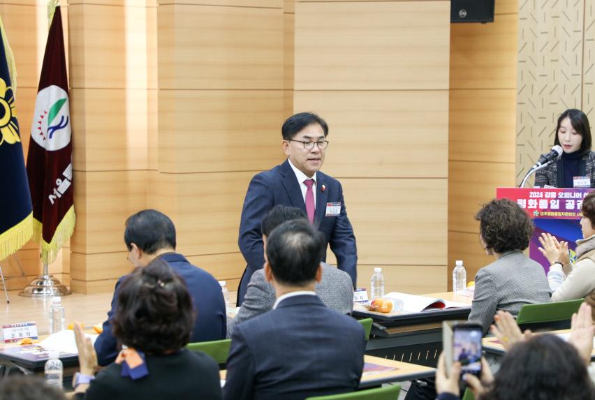 2024년 강동 오피니언 여성 리더 평화통일 공감 좌담회 - 15