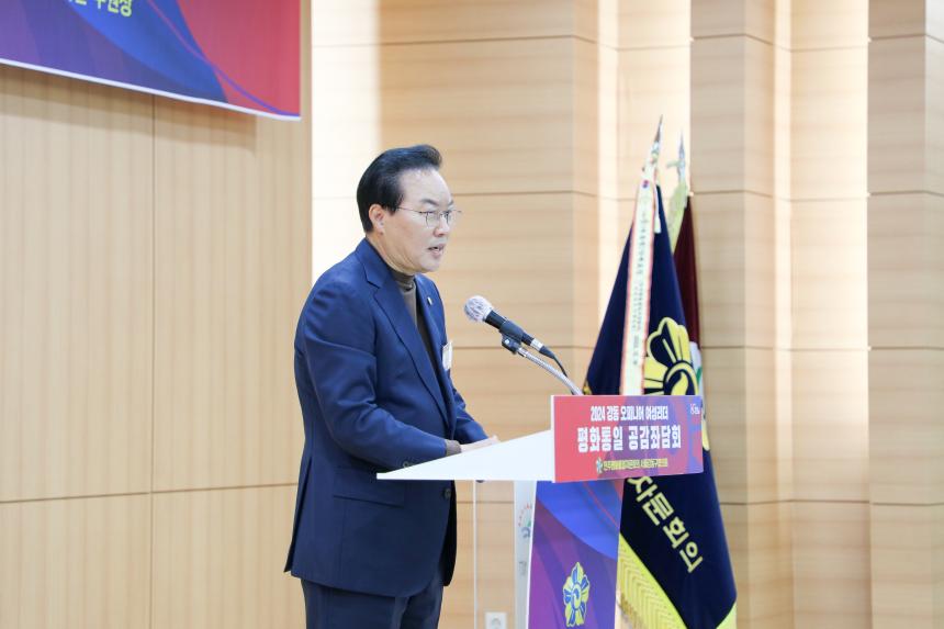 2024년 강동 오피니언 여성 리더 평화통일 공감 좌담회 - 27