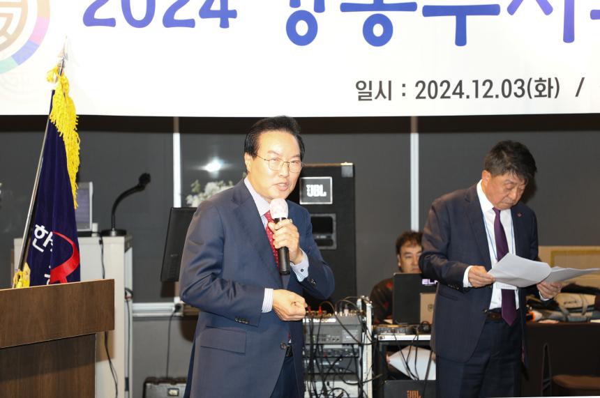 2024 한국공인중개사협회 서울남부회 강동구지회 송년회 - 8