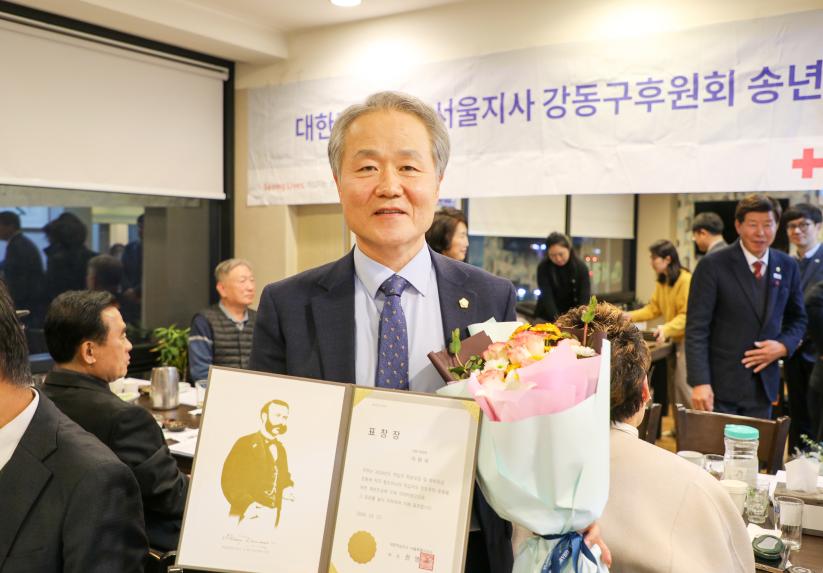 대한적십자사 「강동구후원회 송년회」 - 9