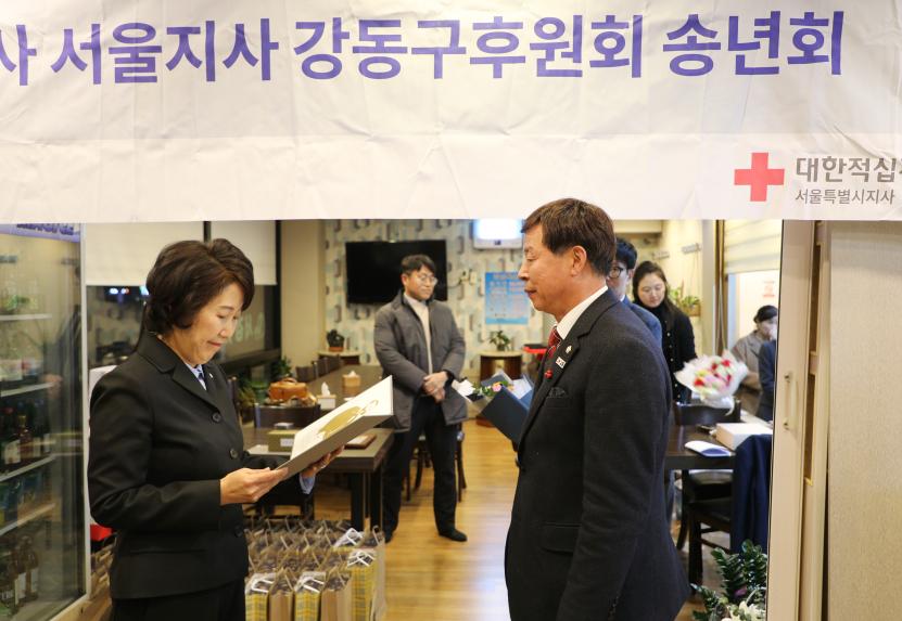 대한적십자사 「강동구후원회 송년회」 - 10