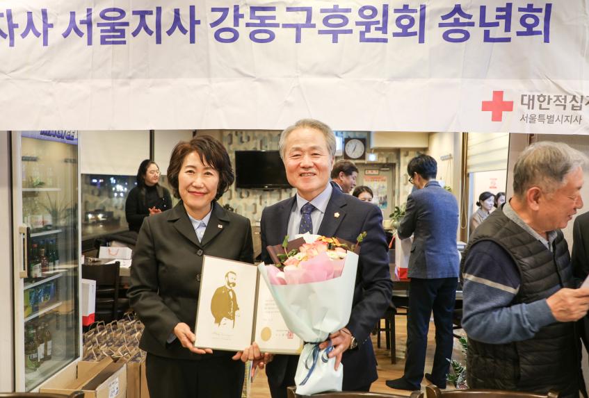 대한적십자사 「강동구후원회 송년회」 - 13