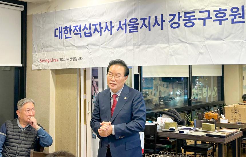 대한적십자사 「강동구후원회 송년회」 - 15