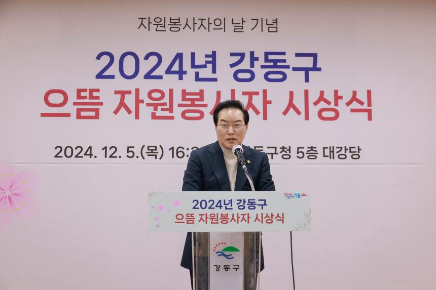 으뜸자원봉사자 시상식 