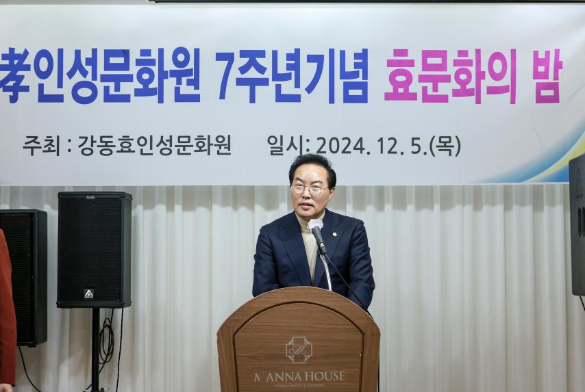 효인성 문화원 송년회