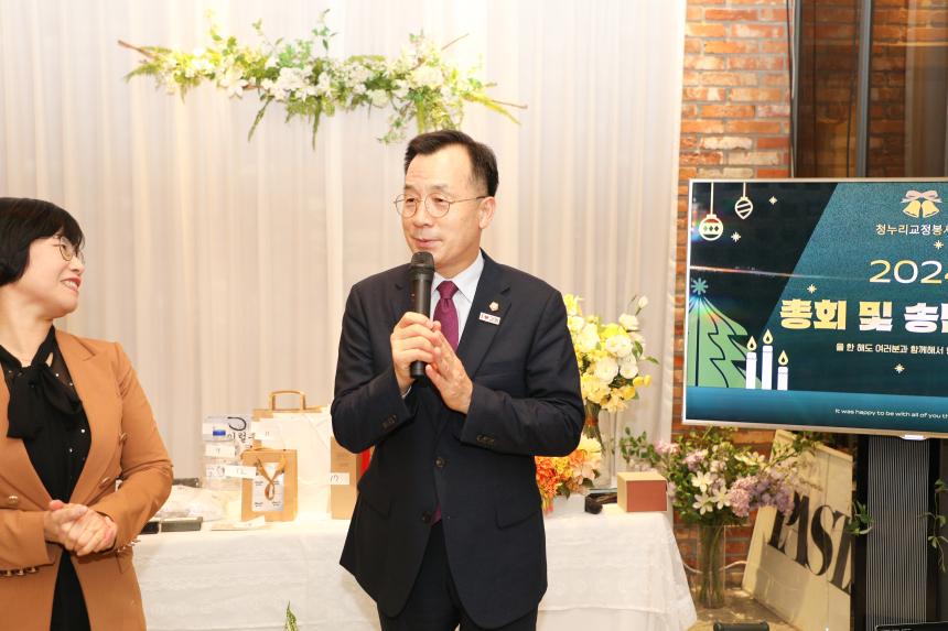 청누리교정봉사단 송년회 - 3