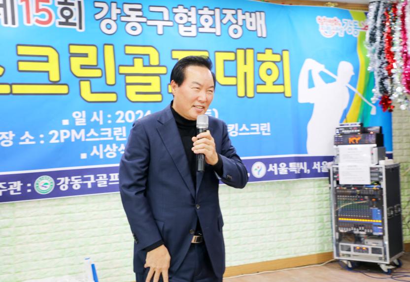 제15회 강동구협회장배 스크린골프대회 - 12